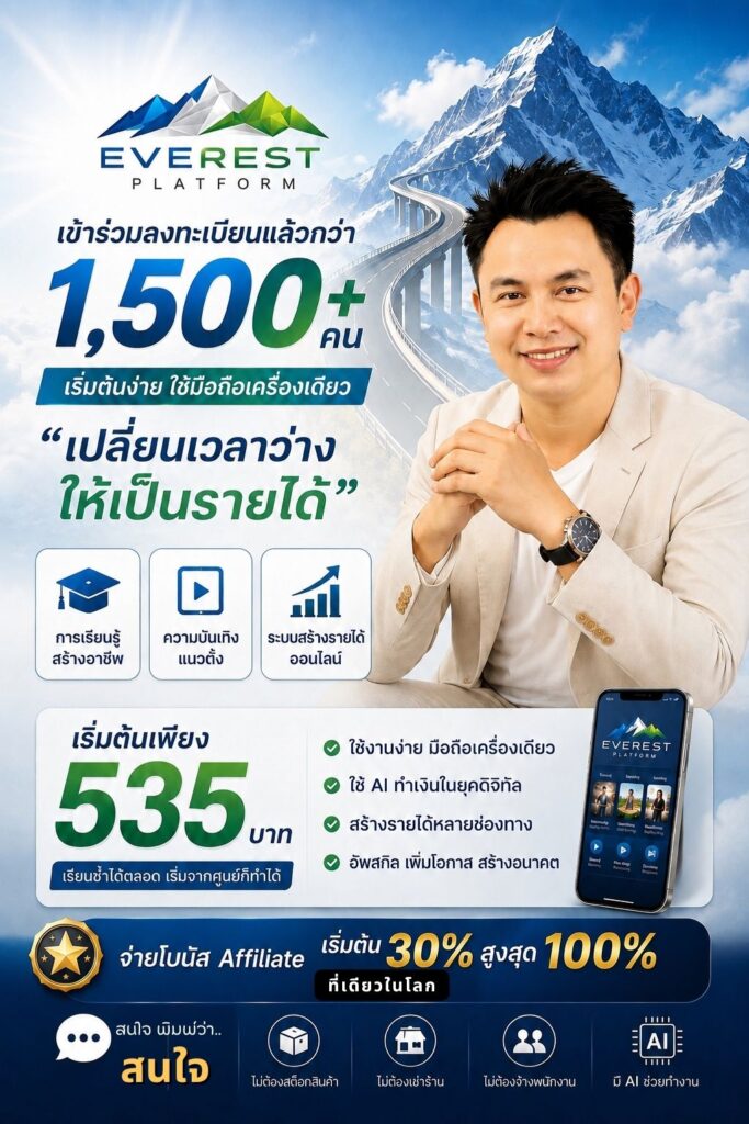 เปลี่ยนเวลาว่าง ให้เป็นรายได้ 1500user