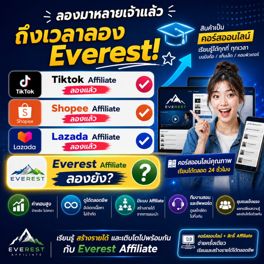 everest affiliate