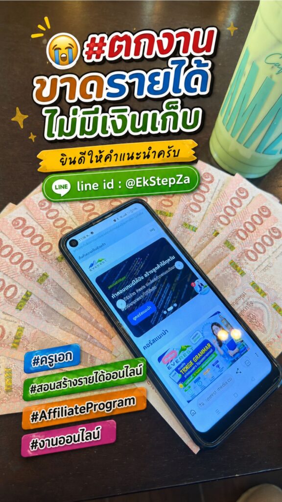 everest affiliate income
